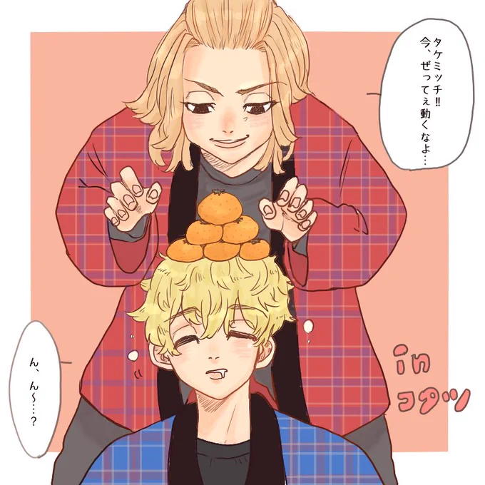 マイ武🍊 