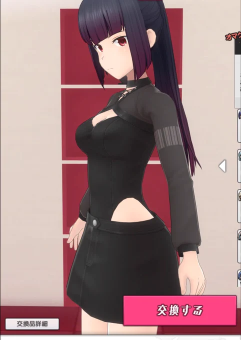 利佳さんの私服欲しくなってしまった 