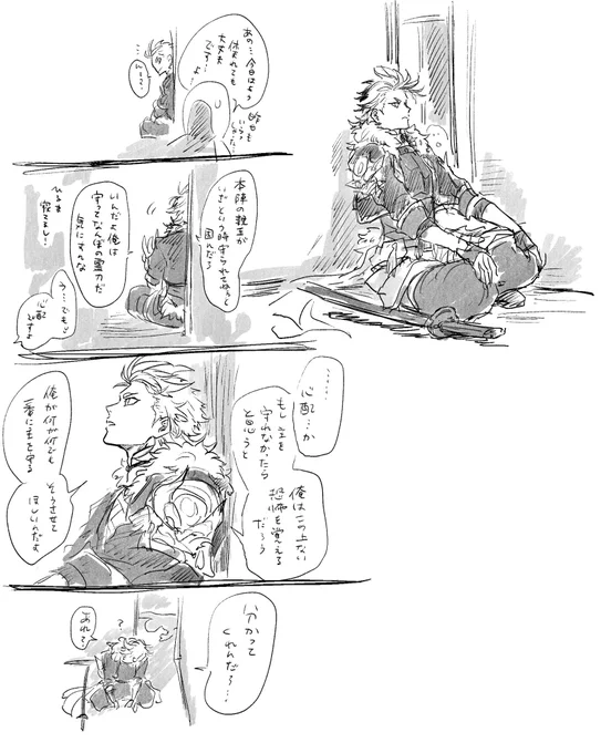 いつもこんな近侍ソハヤがいる妄想をしています 辛抱堪らないから はあああ 