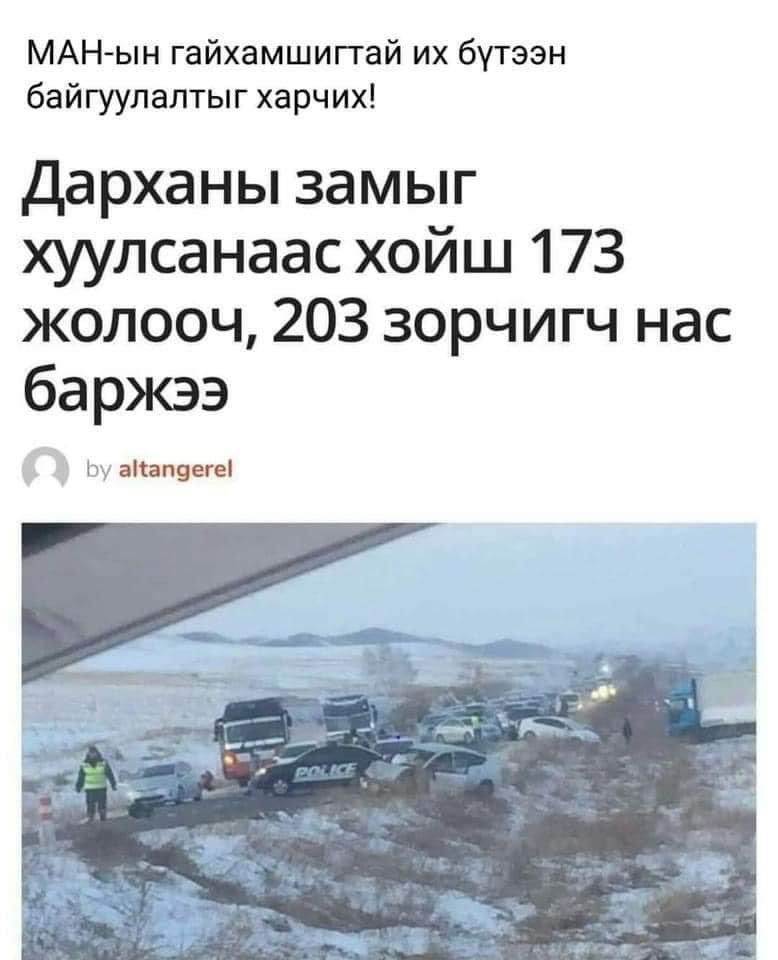 Энэ ёстой харамсалтай цэвэр энэ төрийн алдаа шүү дээ 🙏