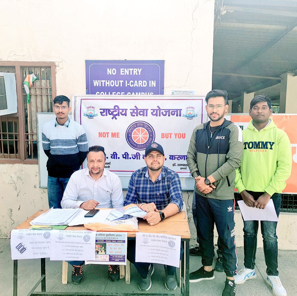 जय हिंद 🇮🇳

आज डी ए वी पी जी कॉलेज करनाल राष्‍ट्रीय सेवा योजना इकाई के द्वारा नई वोट बनवाने के लिए स्पेशल शिविर लगाया गया। जिसमें नए मतदाताओं का नाम वोटर लिस्ट में दर्ज किया गया। 
<a href="/rashtrapatibhvn/">President of India</a> <a href="/narendramodi/">Narendra Modi</a> <a href="/ianuragthakur/">Anurag Thakur</a> <a href="/HaryanaNss/">State NSS Cell, Haryana</a> <a href="/NssrdD/">NSS Regional Directorate Delhi</a> <a href="/_NSSIndia/">NSS India</a>