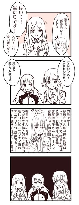 水本ゆかりサイコパス(?)概念 その6  #水本ゆかり