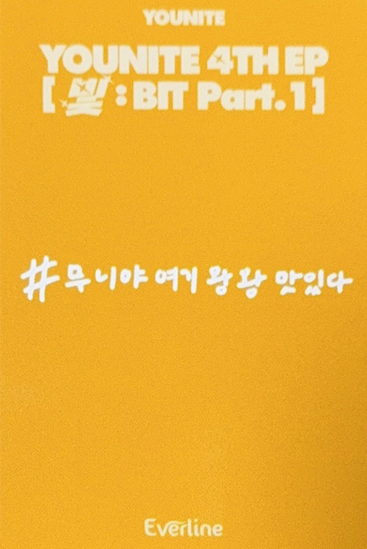 경문이 맛집 해시태그 먹시태그 식사예절샷 해시태그 어쩌구들

#경문아_여기찐이야 
#내사랑과함께하는식사 
#무니야여기왕왕맛있다 

#경문 #KYUNGMUN 
#유나이트 #YOUNITE
