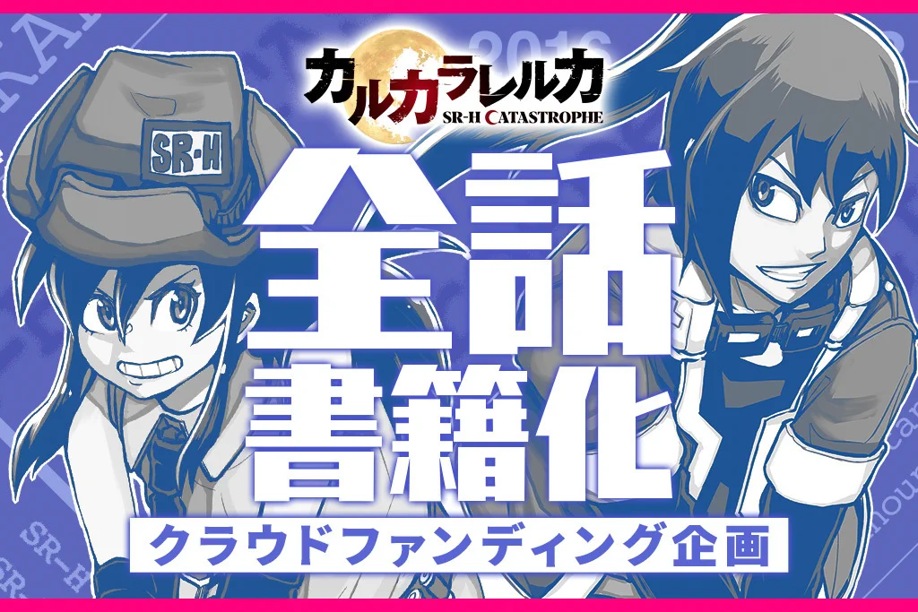 公式】GANMA! on X: 