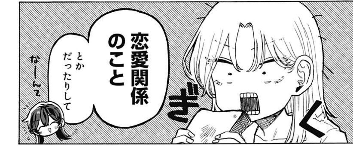 『クソ女に幸あれ』第6話、配信開始されました!
https://t.co/dRhKviJsvR

入れ替わり、すれ違い、不思議な三角関係ラブコメです!まだ全話無料で読めますので、未読の方はぜひ! 