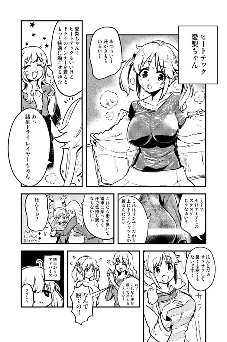 インナーのおすすめです 