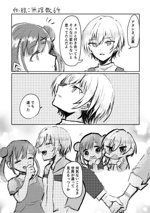 じゅりちょこキスあるよ笑 