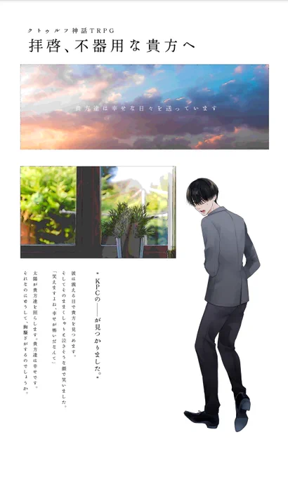 ▍𝘾𝙖𝙡𝙡 𝙤𝙛 𝘾𝙩𝙝𝙪𝙡𝙝𝙪     - 拝啓、不器用な貴方へ𝗞𝗣:       /おしるこ𝗣𝗟:和歌浦 樹希 / おはる -  𝗘𝗡𝗗-𝟭 . 