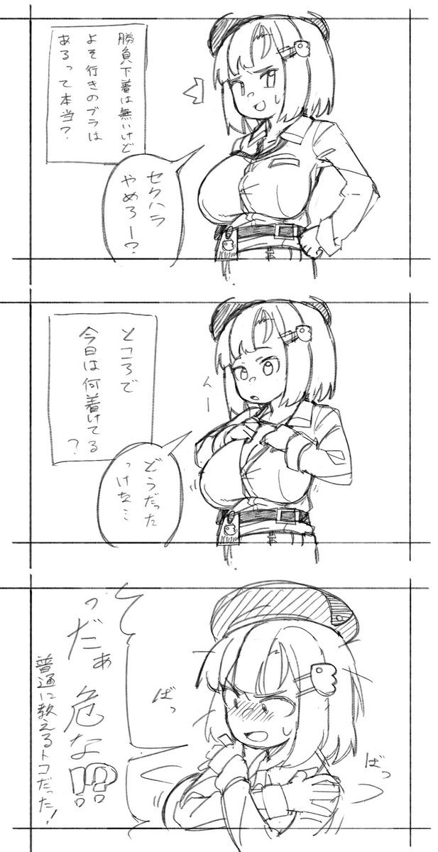 なぜなに記者ちゃん