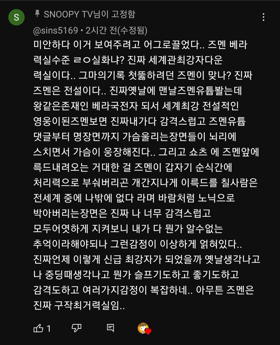 여태 베라 엄청 열심히 하면서 쌓았던 구작 판정 감이랑 신작 5키 온리하면서 길러진 비교적 많은 노트들 안정적이고 꼼꼼하게 칠수있는 처리력이랑 구작이든 신작이든 올케 많이 하면서 쌓인 올케를 도전할수있는 멘탈+1씨쿨에도 무너지지 않는 멘탈까지 합쳐진 능력치가 오늘 성과에 잘 나온거 같다