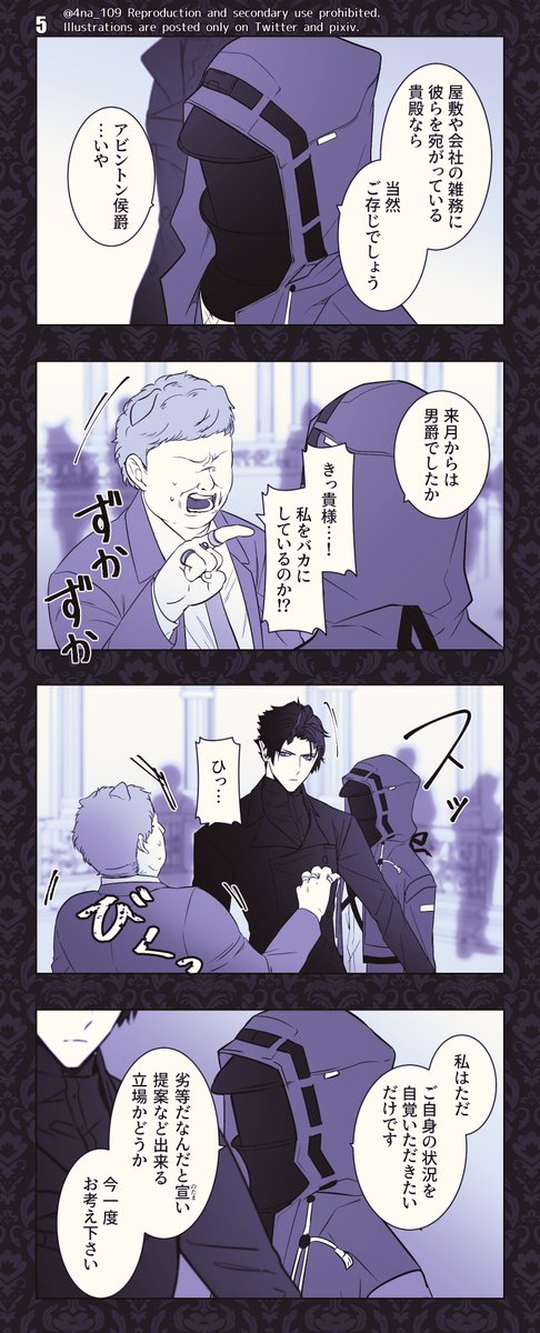 ドクターとエンカクさんとモブ②おわり 