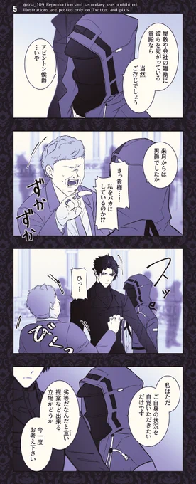 ドクターとエンカクさんとモブ②おわり 