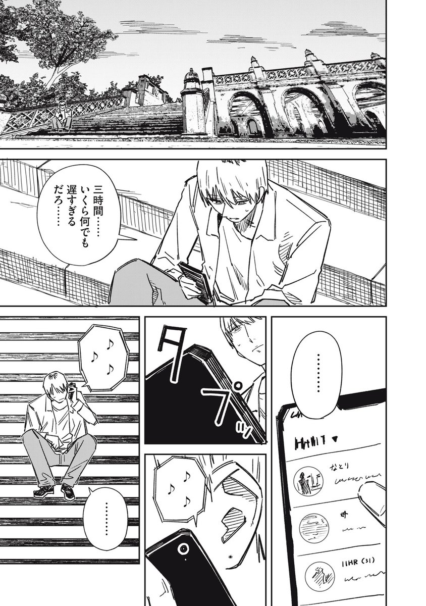 宇宙人ラブコメの13話です。
無料更新です。 