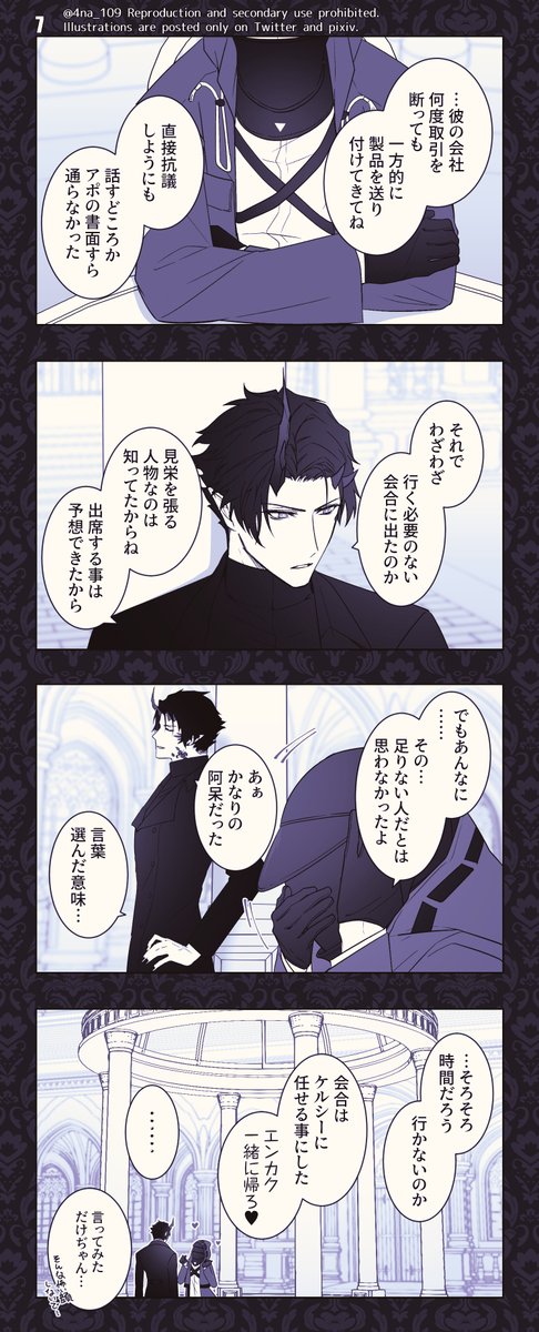 ドクターとエンカクさんとモブ②おわり 