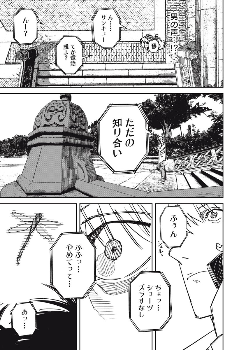 宇宙人ラブコメの13話です。
無料更新です。 
