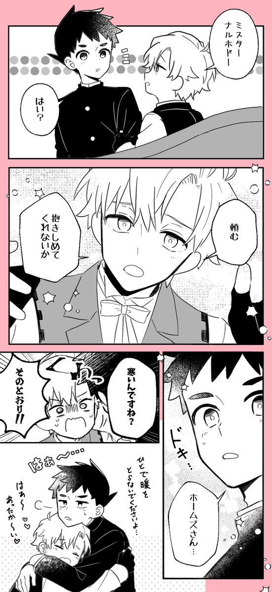 寒さに託けてイチャついてるだけの龍シャロさんらくがき
🔍さんは寒いの弱そうだなって 