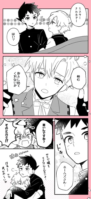 寒さに託けてイチャついてるだけの龍シャロさんらくがき
🔍さんは寒いの弱そうだなって 