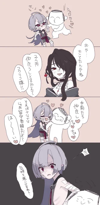 猫被りシュロという概念 