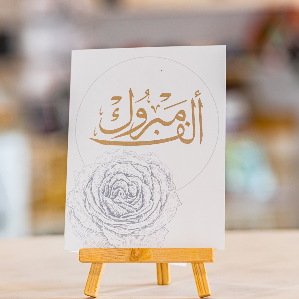 by_fatma's tweet photo. عبر عن مشاعرك بالقطري من خلال بطاقات التهنئة التي صممناها من روح اللهجة القطرية الغنية بالتعبير عن التقدير و الحب  تحتوي بطاقاتنا على ترجمة للكلمات و وصف لغير الناطقين بالعربية

Send a Message from the Heart with Our Arabic Greeting Cards ❤️💌 https://t.co/gRfpEh8lbc