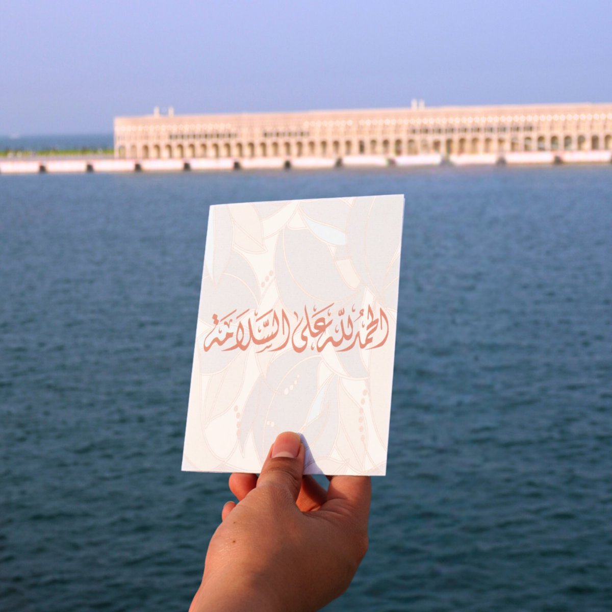 by_fatma's tweet photo. عبر عن مشاعرك بالقطري من خلال بطاقات التهنئة التي صممناها من روح اللهجة القطرية الغنية بالتعبير عن التقدير و الحب  تحتوي بطاقاتنا على ترجمة للكلمات و وصف لغير الناطقين بالعربية

Send a Message from the Heart with Our Arabic Greeting Cards ❤️💌 https://t.co/gRfpEh8lbc
