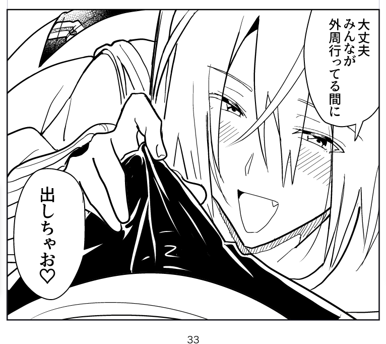 でかい長髪の♂ 