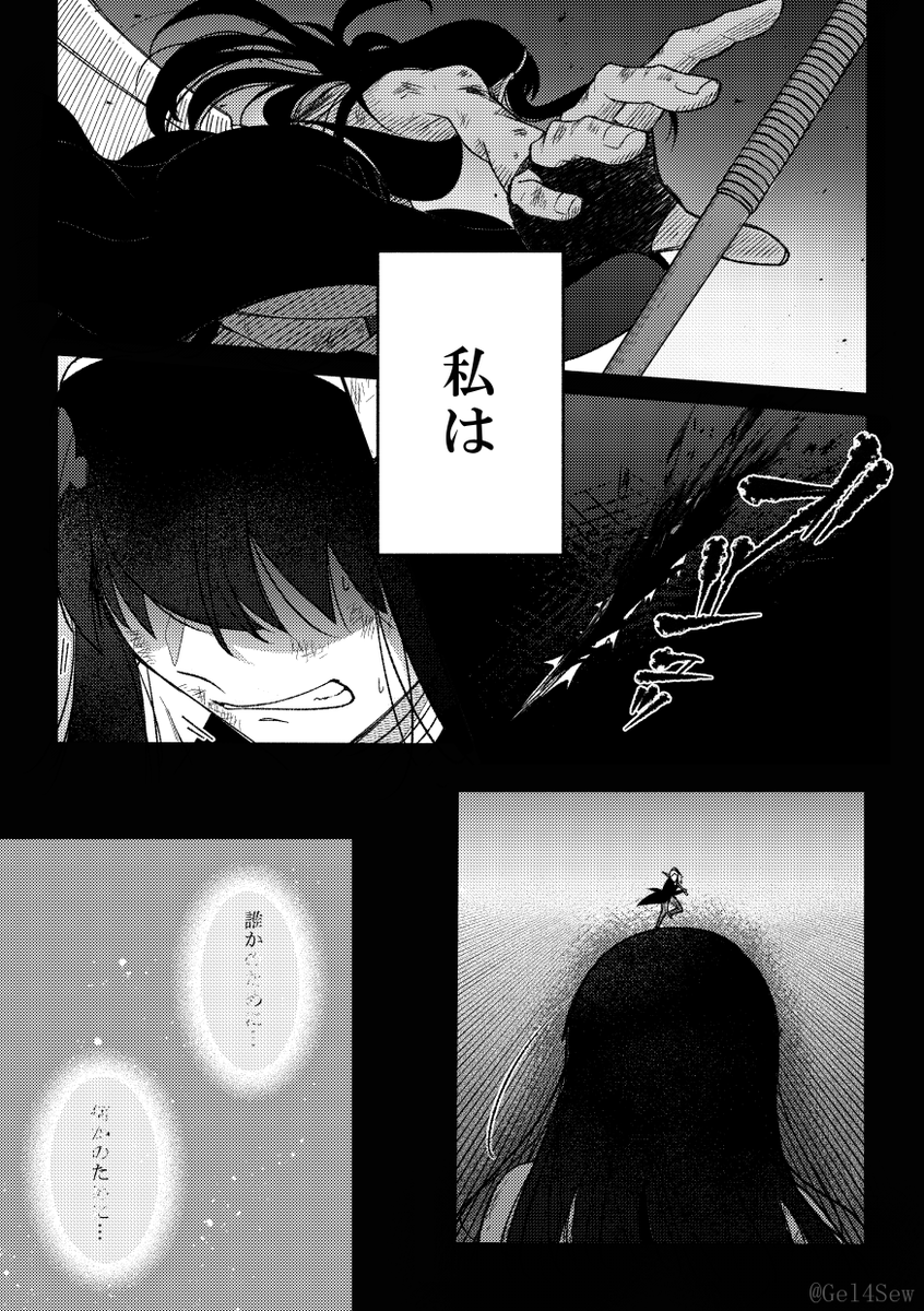 『wish upon a … SideY』(1/2)  原作豪華客船編読了時の妄想漫画 ヨノレ・フォージャーというひと