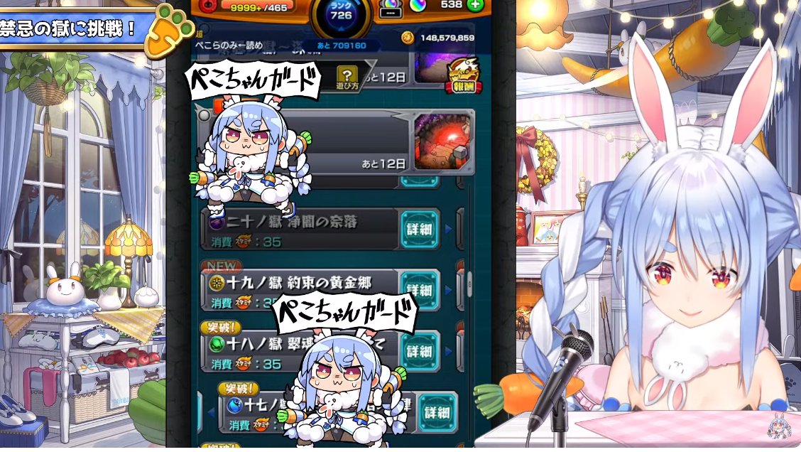 今日も配信お疲れ様でしたー 開幕ぺこちゃんガードが2枚積みになってる
