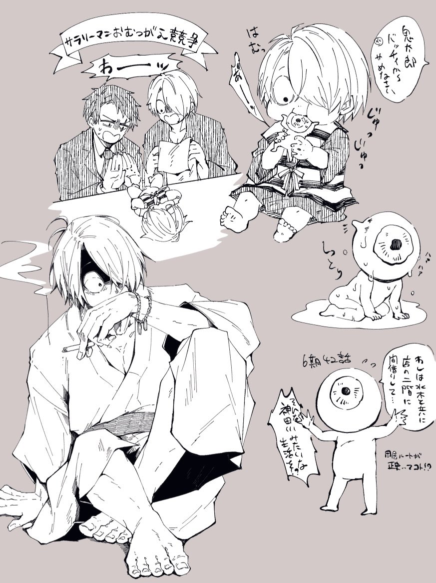 ゲの落書き 