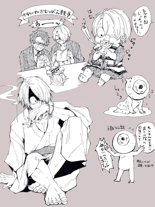 ゲの落書き 