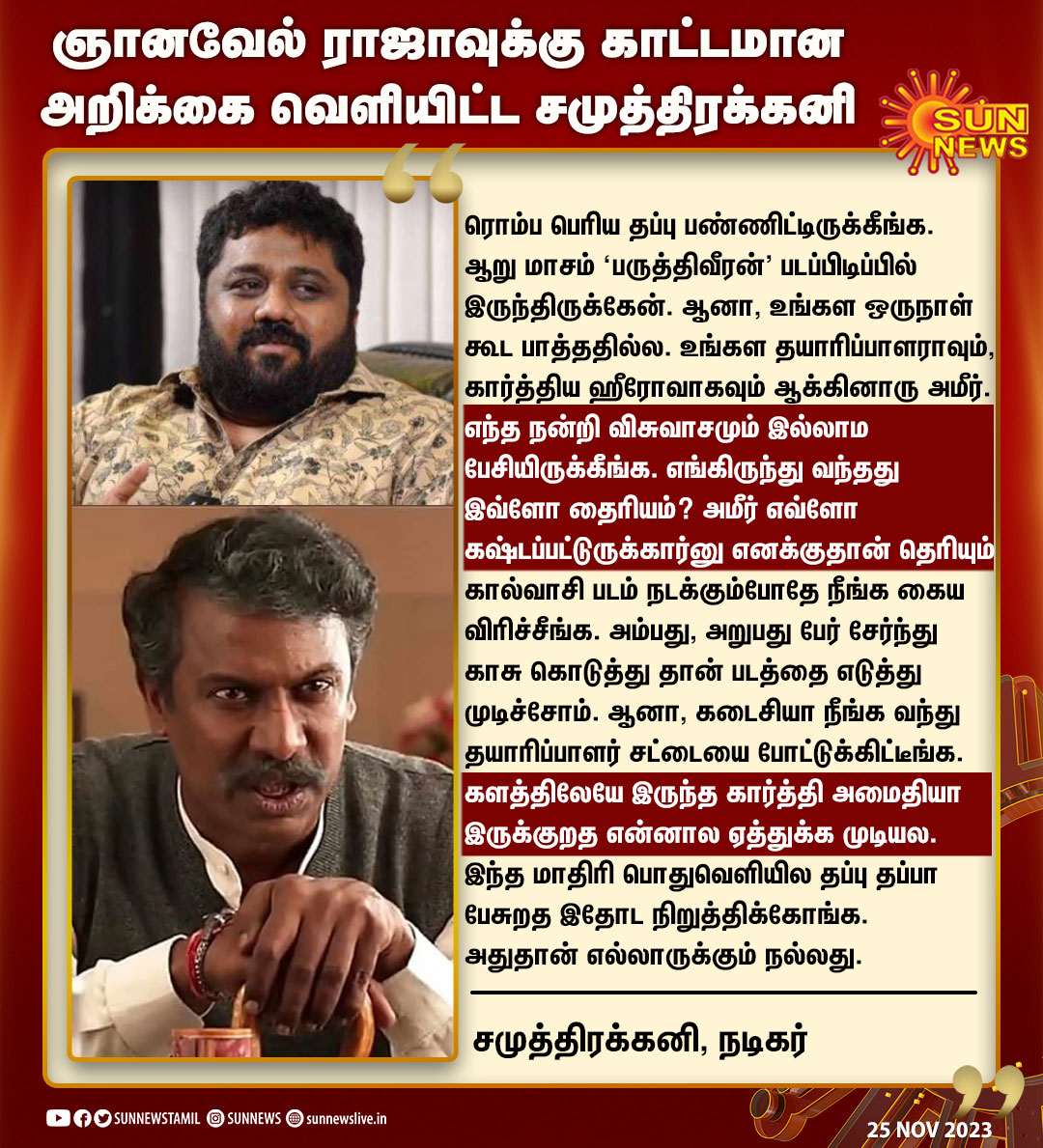 sunnewstamil tweet picture
