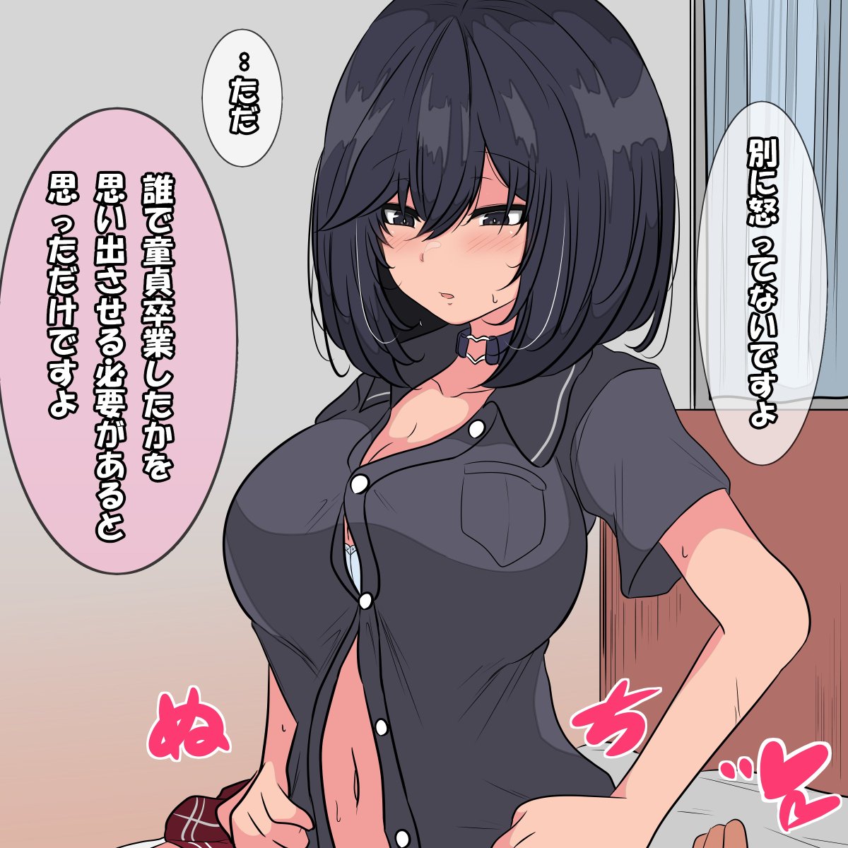 うぅ琴美ちゃん許してぇ…♡ 