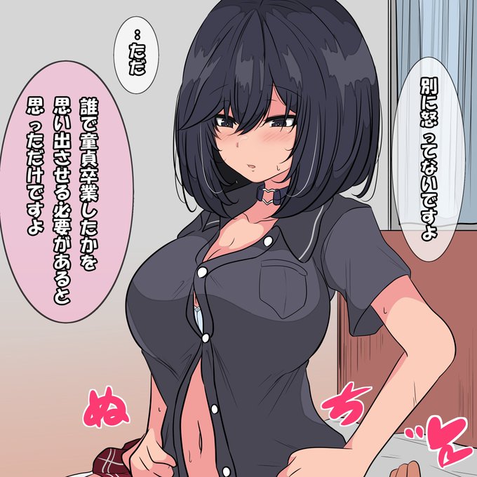 うぅ琴美ちゃん許してぇ…♡ 