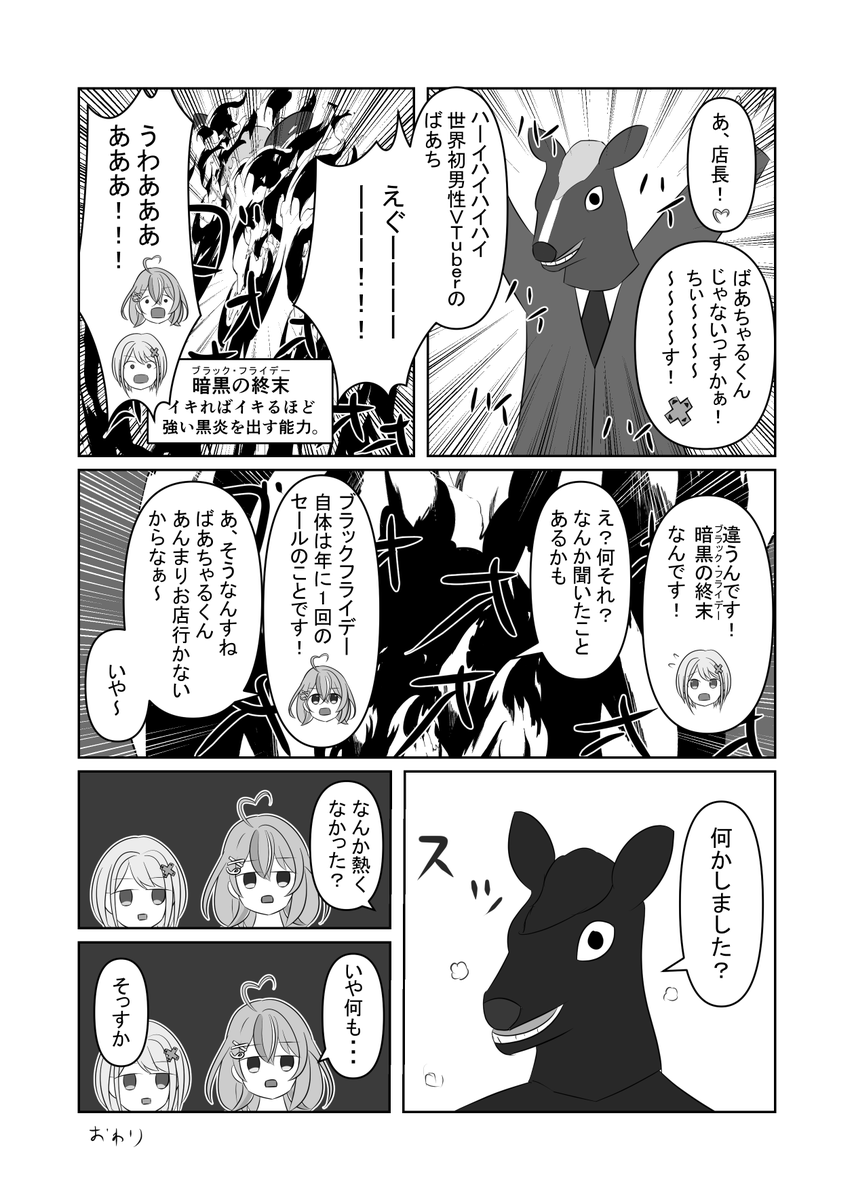 せつぱねとブラックフライデー #まじぱねぱれっと #しゃらくせ絵