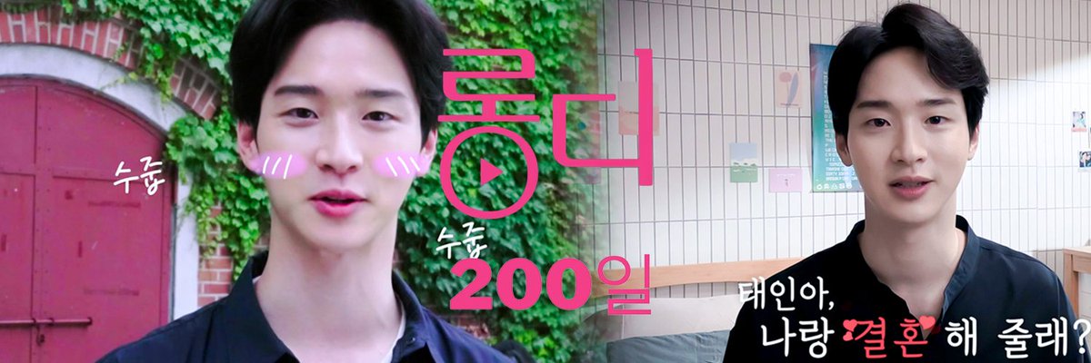 롱디 200일 움짤배너 보정사진11 📢트위터 헤더로 사용가능함 #넷플릭스드라마_정신병동에도아침이와요 #모래에도꽃이핀다 #SBS드라마_내남자는큐피...
