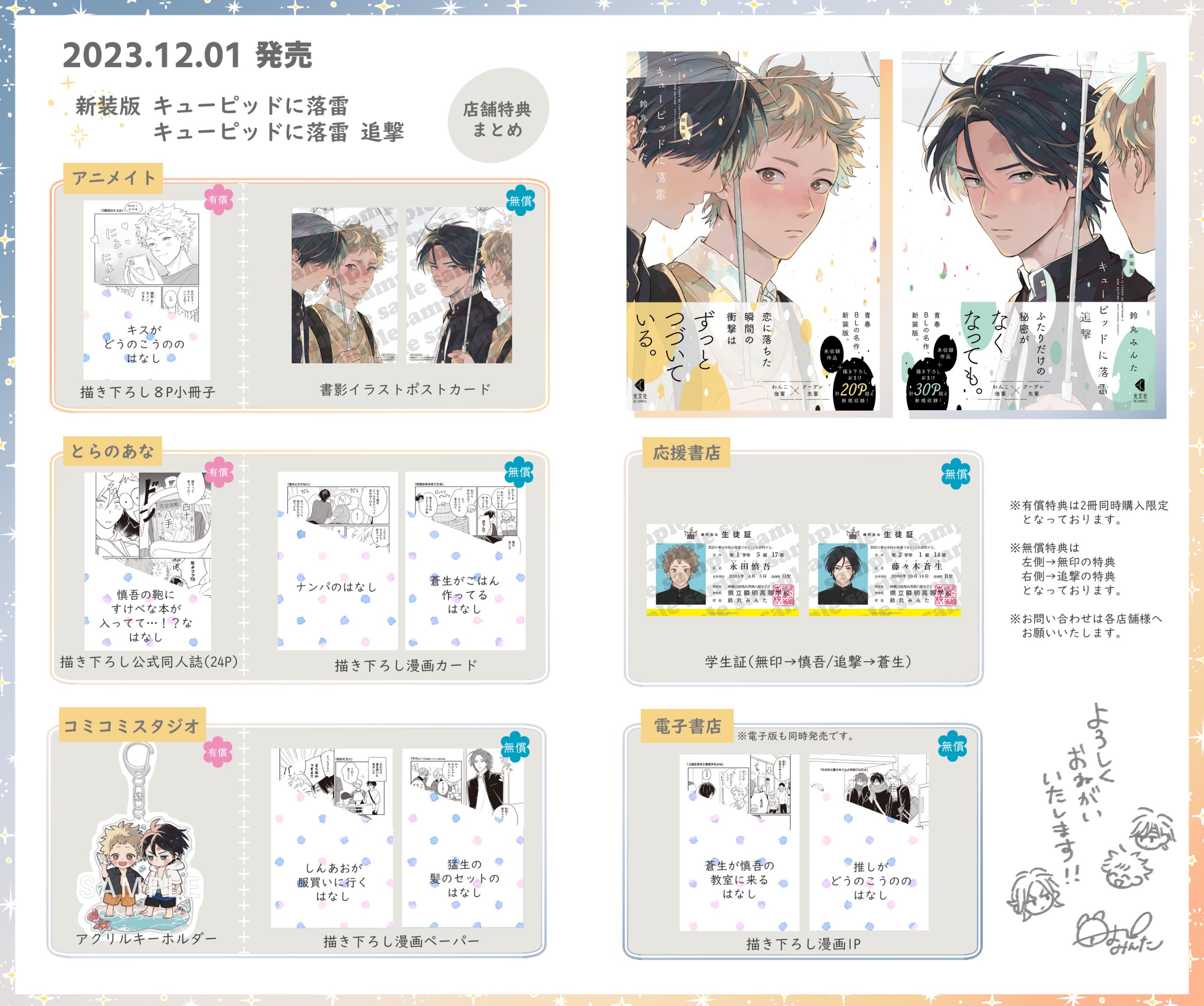 鈴丸みんた on X: 鈴丸みんた on X:
