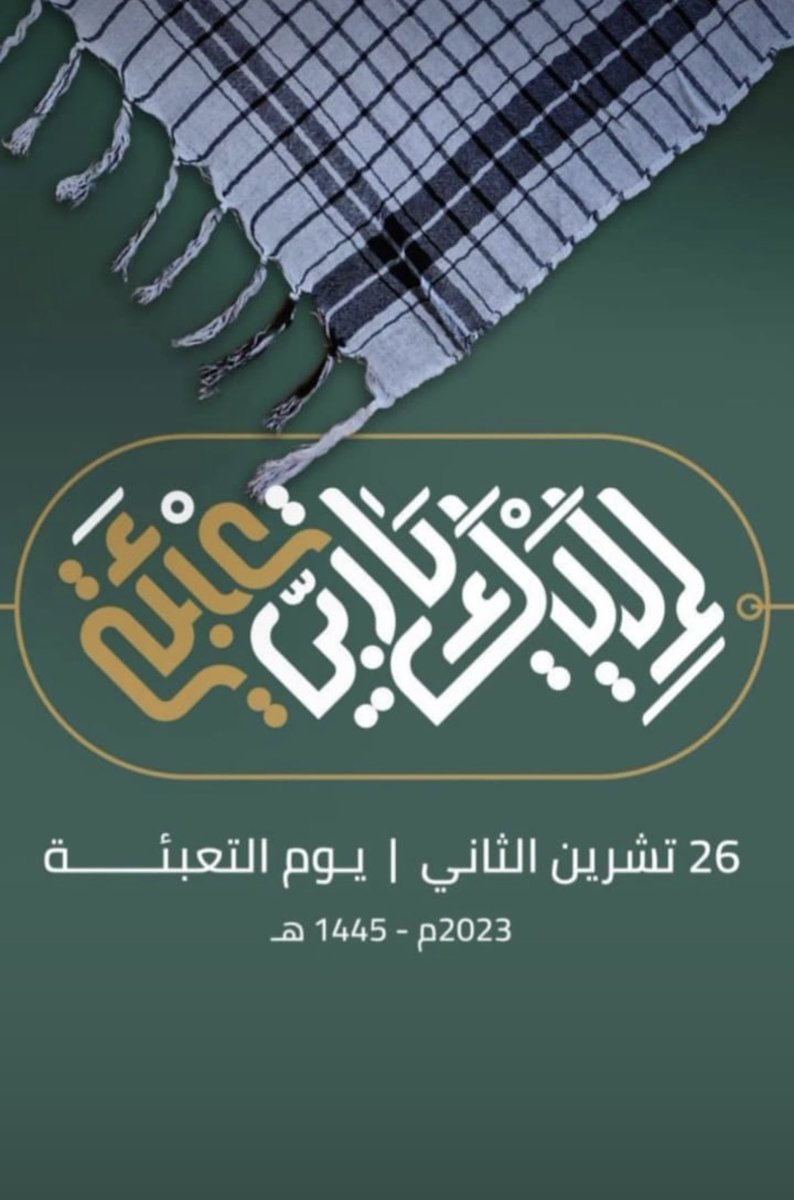 #تعبوي_على_طريق_القدس
#إليك_يا_ربي_تعبئتي