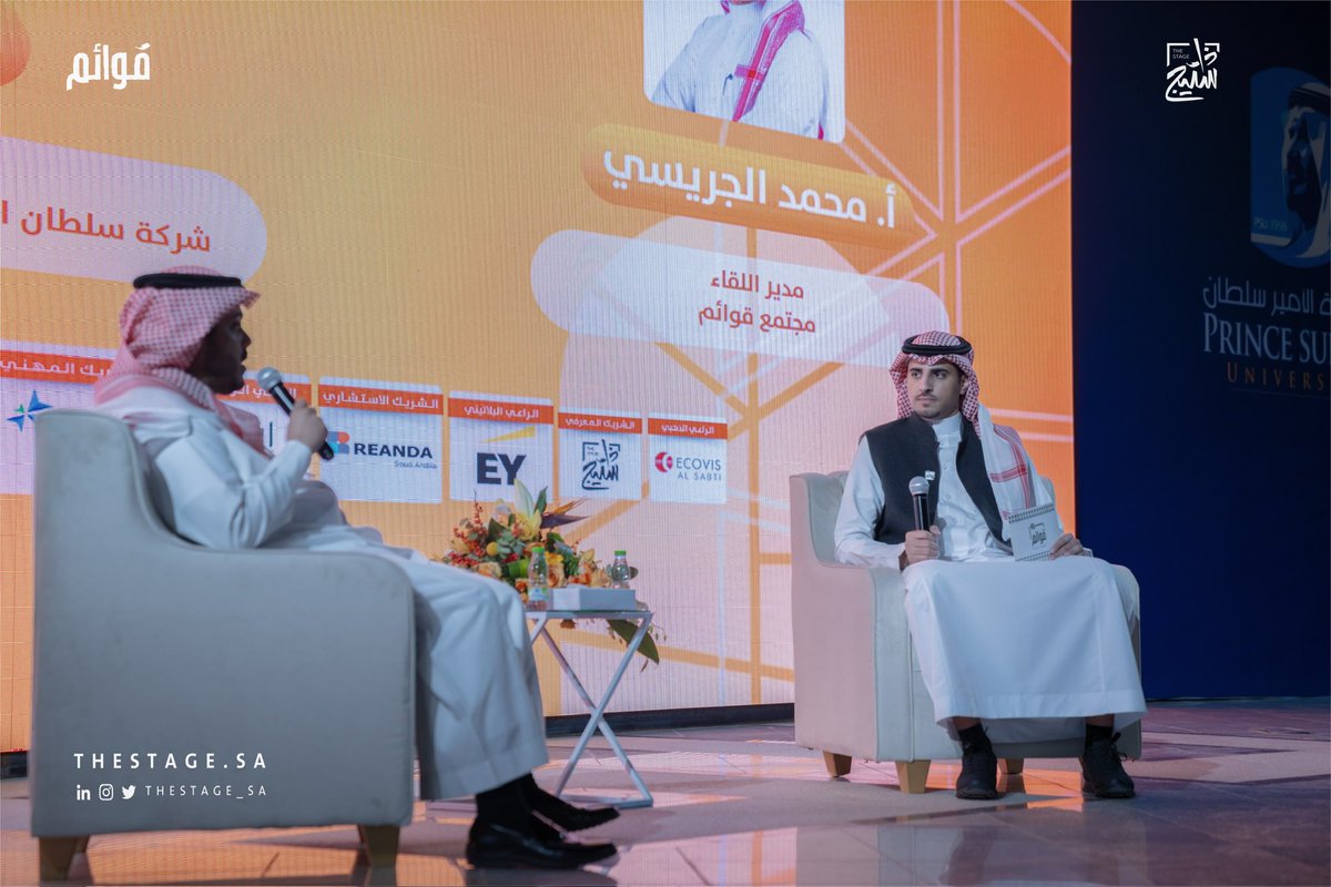 thestage_sa's tweet photo. ضمن حدث #نوافذ_محاسبية شارك #مجتمع_قوائم بلقاء مثريّ دار حول تأسيس المكاتب المحاسبية، والإجراءات التي تصاحبها مع @Sultan_shubaily وذلك في جامعة الأمير سلطان @PSU_RUH

قدّم اللقاء: @m_aj93 https://t.co/Ocr7N9HeW3