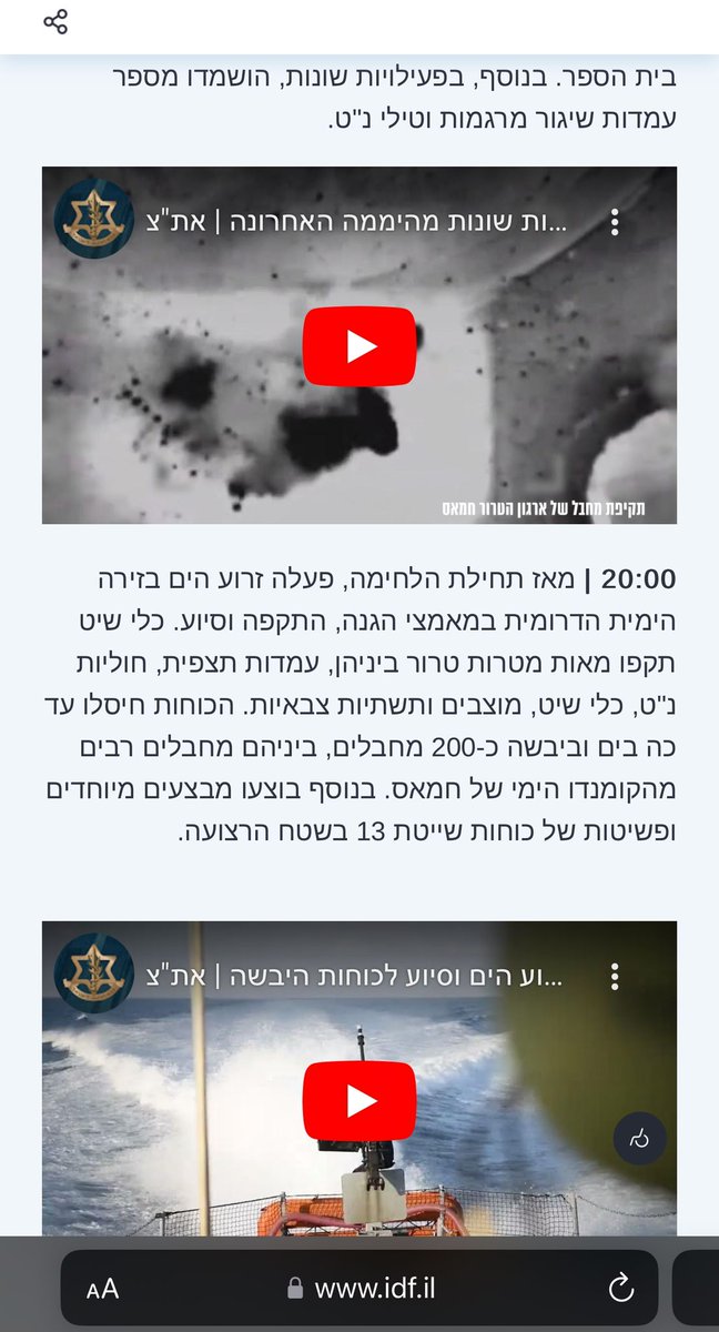 mohammed_hijab's tweet photo. After all of this fighting the Official IDF website states only 200 HAMAS have been killed.

“Since the beginning of hostilities, the Navy has operated in the southern naval arena in defensive, offensive, and relief efforts. Vessels attacked hundreds of terrorist targets, among them, observation posts, anti-tank squads, vessels, outposts and military infrastructure. The forces have so far eliminated about 200 terrorists at sea and on land, including many terrorists from the Hamas naval commando. In addition, special operations and raids by naval forces were carried out 13 in the Gaza Strip.”