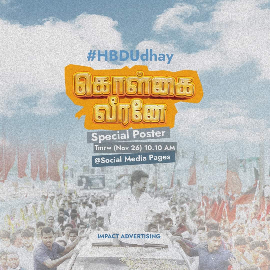 Stay tuned... #HBDUdhay