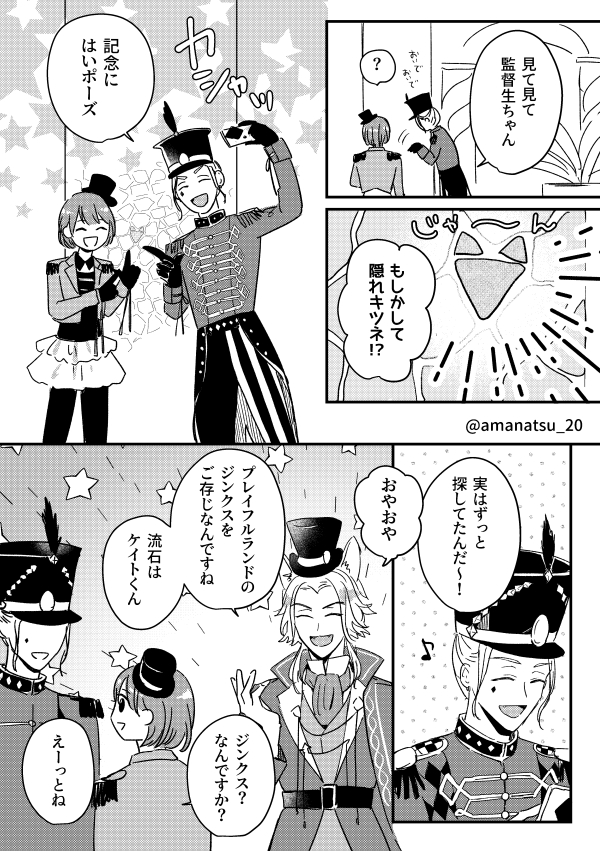 プレイフルランドのケイ監♀バカップルで楽しんでほしい～!♦️🌸 #twstプラス 