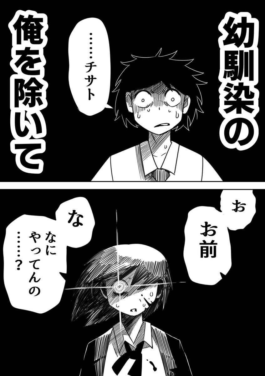 幼馴染が癇癪を起こしたらクラスメイトが全滅した話

1/15

#漫画が読めるハッシュタグ 