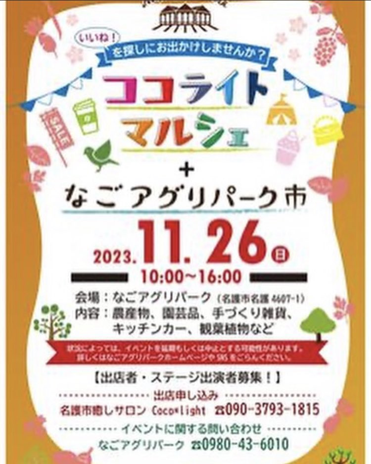 TKLABO2's tweet photo. 小さなケーキ屋さん
T&amp;K LABO

今日はなごアグリパークにて
ココライトマルシェに出店です☺️ハンドメイド雑貨　占い　リラクゼーション　スイーツ　キッチンカーなどなど
ぜひ遊びに来て下さい🤗
※読谷店舗はお休みになります https://t.co/s82Wu8z5Sn