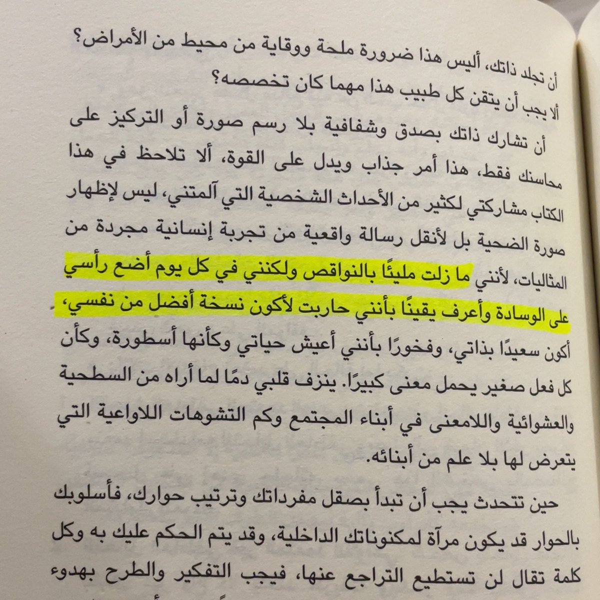 RN_RA7's tweet photo. نوڤمبر صار  My favourite month مرّ علي هادي وخفيف🤍🤍. https://t.co/tAdkiyvtRd