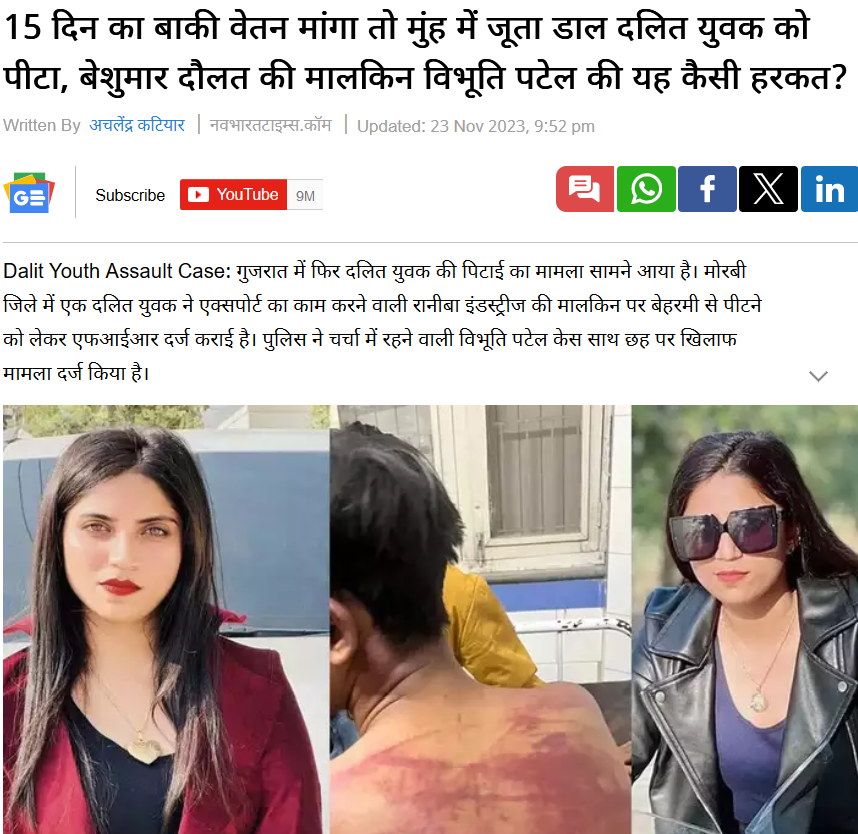 revenantMRA's tweet photo. #Dalit ladki ho toh logo ki awaz bulland ho jati hai aur ladka ho toh muh me dahi jam jata hai.
#ArrestHer
#PinkTerror
#MenToo
#RajasthanAssemblyElection2023 https://t.co/AUnDsIq9JW