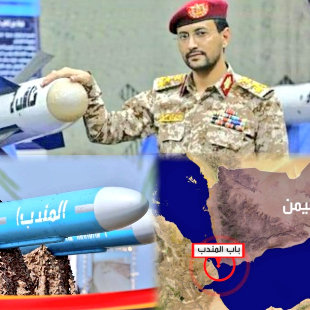 لكل الأحرار في العالم نريد اكبر تفاعل

هل هو من حقنا إغلاق باب المندب أمام السفن الاسرائيلية   🚀دعماً للقضية الفلسطينية ومناصرة لغزة؟؟

  الكل يشارك يااحرار لكي تصل
 الرسالة ؟؟