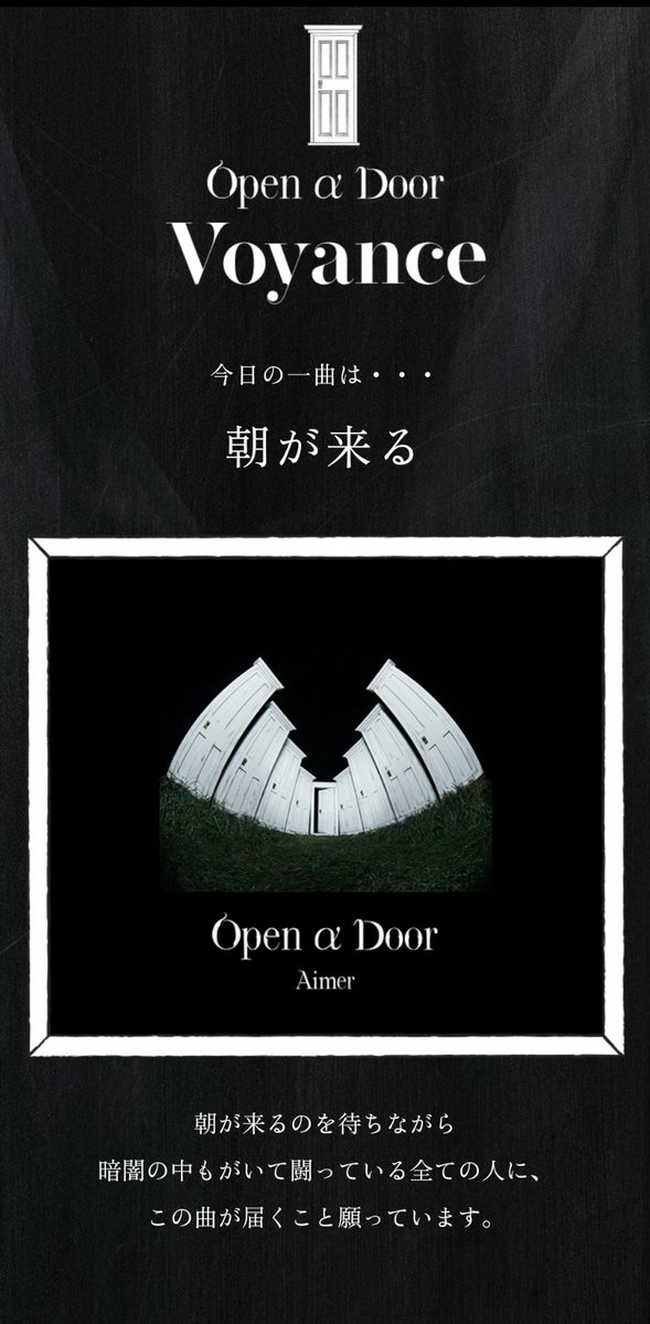 Freddy_kw's tweet image. 🌅😍🎶
#朝が来る
#Aimer
#Aimer_oad