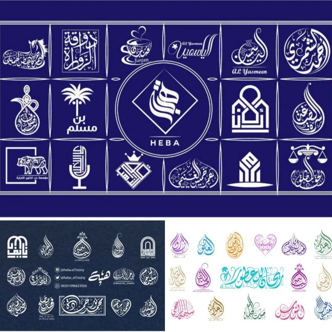 أنا خطاطة مصرية أصمم شعارات وأختام وأسماء شخصية، هذه نماذج من أعمالي، الرسوم التي أتقاضاها من الخط العربي هي مصدر رزقي ورزق أولادي، أحتاج مساعدتكم في نشر هذه التغريدة وربي يفرجها علينا جميعا. أشكركم من كل قلبي