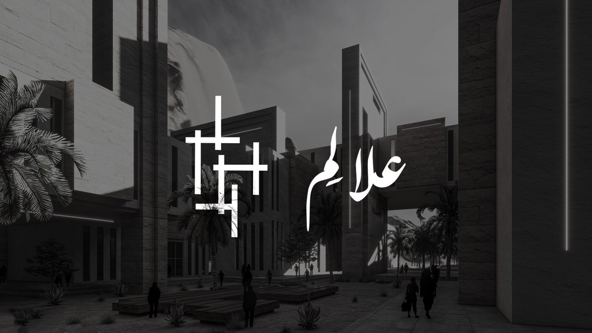 arch_s6's tweet photo. علالِم | مركز يهتم بالتراث العمراني.

الحمدُلله الذي ماخُتم جهد ولا تم سعي إلاّ بفضله ،
في هذه السلسلة استعرض مشروع تخرجي من @col_eng_arch https://t.co/b7rz3nYnv0