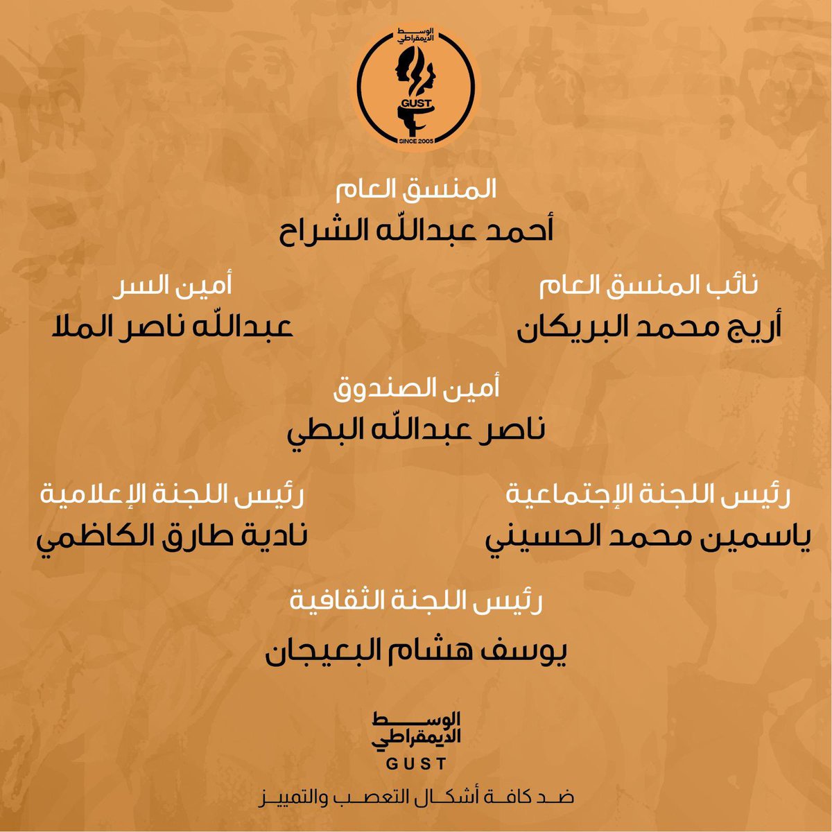 الوسط الديمقراطي tweet media