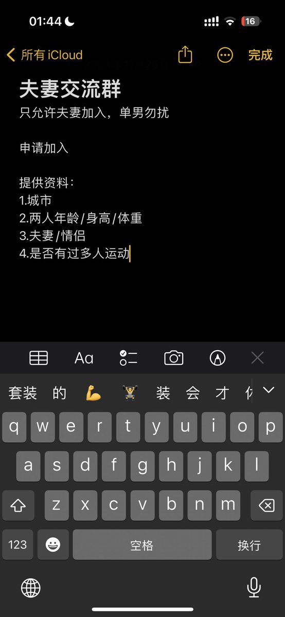 建了一个夫妻交流群，大家有什么开发经验，想约夫妻，都可以在这里聊
https://t.co/Xf8O8OnUv6 https://t.co/xh99SLyRtE